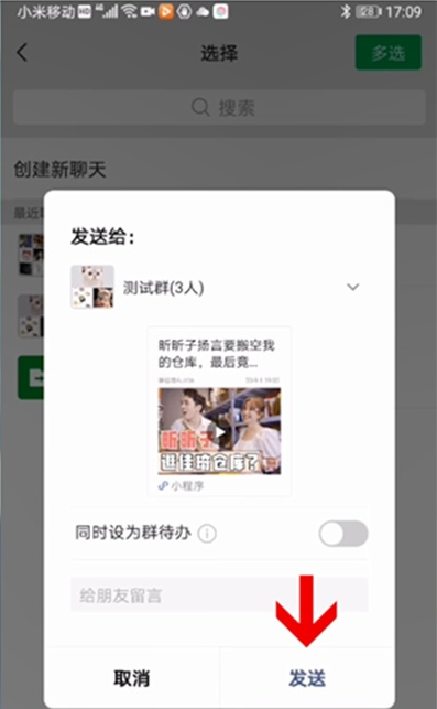 微信15分钟视频怎么发送 微信分享长视频方法介绍