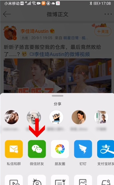 微信15分钟视频怎么发送 微信分享长视频方法介绍