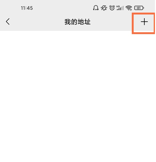 微信如何添加公司地址 微信小程序添加公司位置操作方法分享
