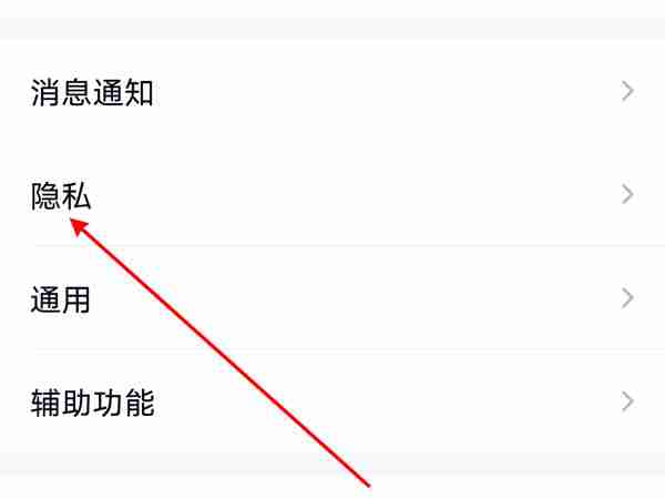 qq怎样禁止通讯录同步 qq关闭通讯录同步步骤介绍
