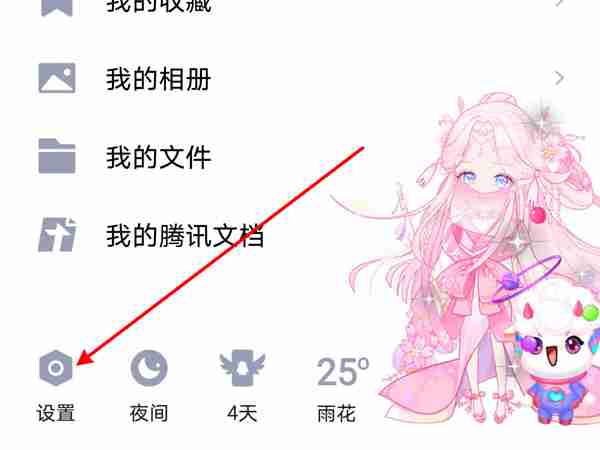 qq怎样禁止通讯录同步 qq关闭通讯录同步步骤介绍