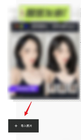 醒图怎么拼图 醒图app拼图照片制作教程分享