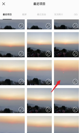 醒图怎么拼图 醒图app拼图照片制作教程分享