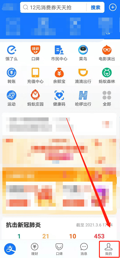 支付宝智能设备怎么删除 支付宝智能设备解除绑定教程分享