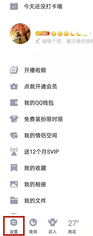qq怎样小窗口聊天 QQ设置多窗口模式步骤介绍