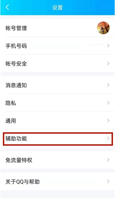 qq怎样小窗口聊天 QQ设置多窗口模式步骤介绍