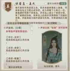 剑网3侠客岛姜氏声望怎么刷 剑网3侠客岛姜氏声望提升途径汇总