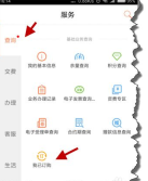 联通营业厅已订购业务怎么取消 联通手机营业厅关闭订购业务方法介绍