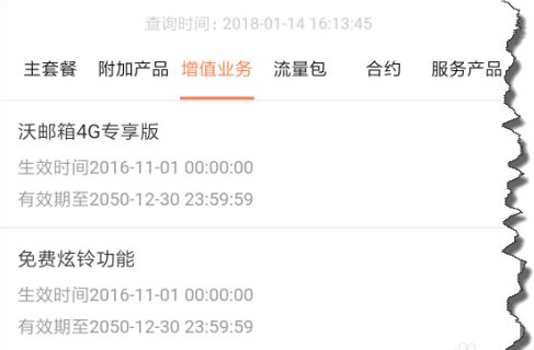 联通营业厅已订购业务怎么取消 联通手机营业厅关闭订购业务方法介绍