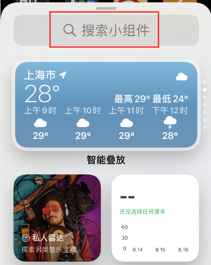 imuseum小组件怎么添加 imuseum小组件设置步骤分享