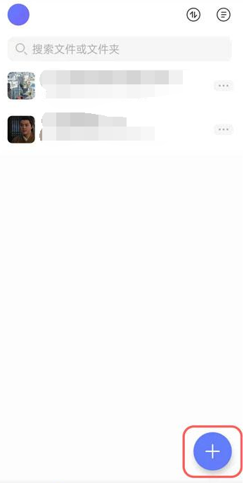 阿里云盘怎么上传文件夹 阿里云盘文件夹添加至云端教程分享