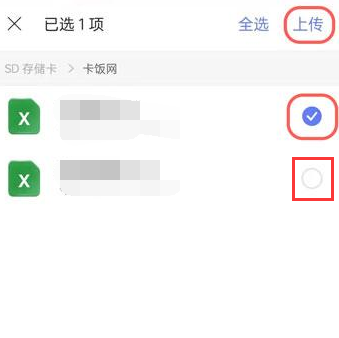 阿里云盘怎么上传文件夹 阿里云盘文件夹添加至云端教程分享