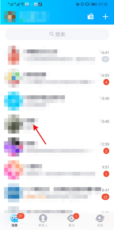 qq位置共享在哪里 QQ位置共享使用教程介绍