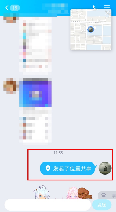 qq位置共享在哪里 QQ位置共享使用教程介绍