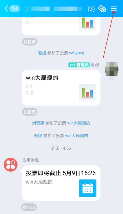 qq群聊如何取消一起听歌 QQ群屏蔽一起听歌功能方法介绍