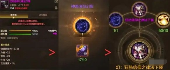 dnf手游混沌结晶有什么用 混沌结晶作用介绍