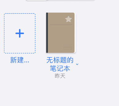 goodnotes如何复制粘贴 goodnotes拷贝粘贴文字教程介绍