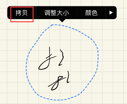 goodnotes如何复制粘贴 goodnotes拷贝粘贴文字教程介绍