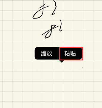 goodnotes如何复制粘贴 goodnotes拷贝粘贴文字教程介绍