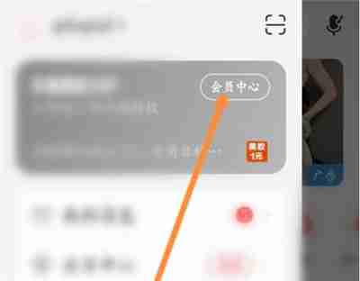 网易云怎么认证学生身份 网易云音乐学生实名认证操作一览