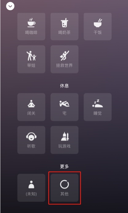 微信状态自定义怎么添加 微信自定义状态词设置步骤分享