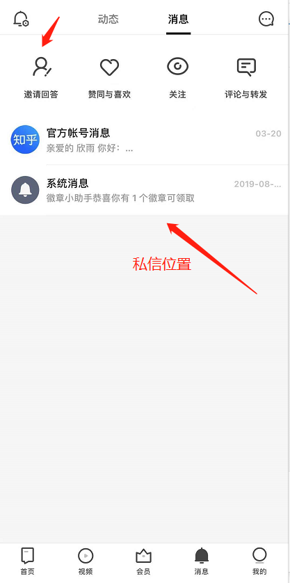 知乎怎么屏蔽别人 知乎屏蔽他人教程分享