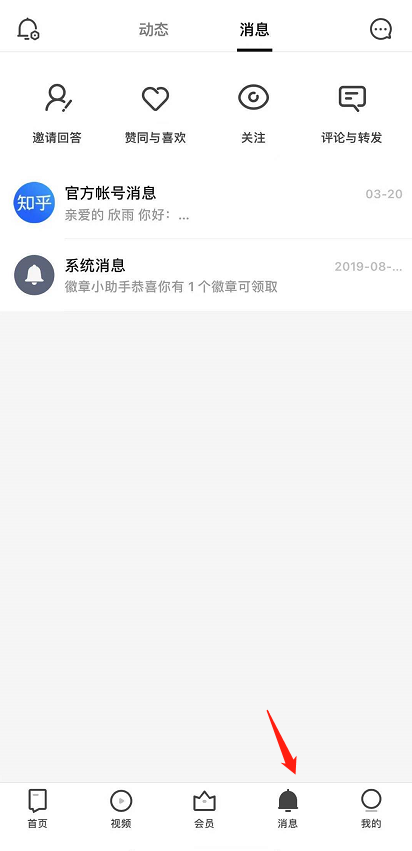 知乎怎么屏蔽别人 知乎屏蔽他人教程分享