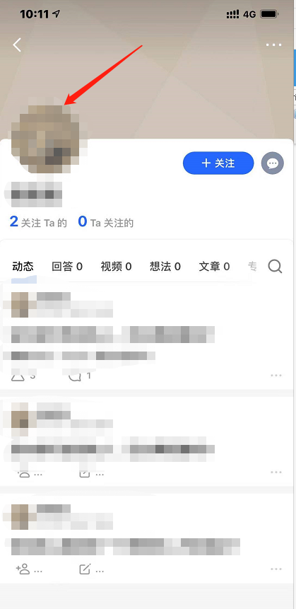 知乎怎么屏蔽别人 知乎屏蔽他人教程分享