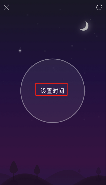 网易云音乐助眠功能怎么用 网易云音乐开启助眠模式方法分享