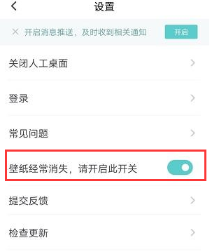 人工桌面怎么设置锁屏 人工桌面锁屏启用方法介绍