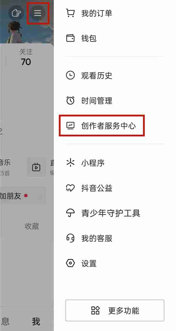 抖音粉丝群在哪里关闭 抖音解散粉丝群流程一览