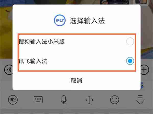 微信怎样切换输入法 微信设置输入法教程介绍