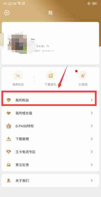 腾讯游戏心悦会员等级怎样查询 心悦俱乐部会员等级查询步骤一览