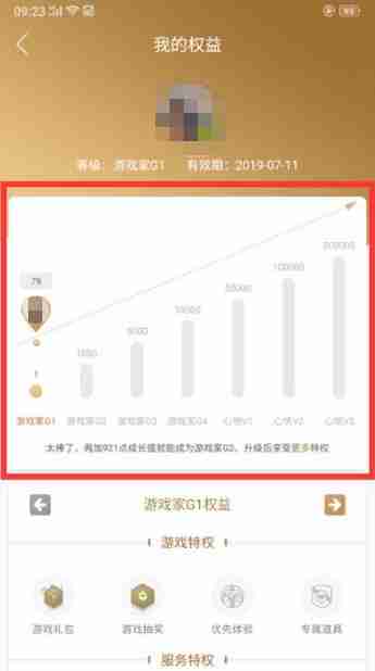 腾讯游戏心悦会员等级怎样查询 心悦俱乐部会员等级查询步骤一览