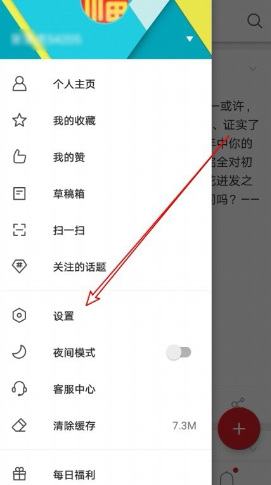 微博国怎么隐藏我的赞 微博隐藏赞的内容方法分享