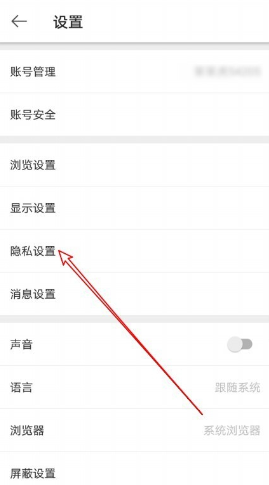 微博国怎么隐藏我的赞 微博隐藏赞的内容方法分享