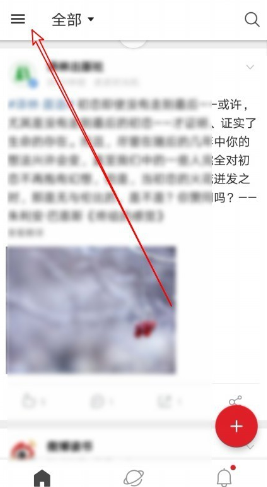 微博国怎么隐藏我的赞 微博隐藏赞的内容方法分享