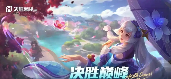 决胜巅峰唐绾绾怎么玩 唐绾绾技能连招及出装打法教学