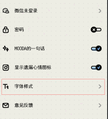 mooda如何调整字号 mooda设置字号教程分享