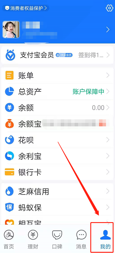 支付宝长辈模式怎么关 支付宝取消使用老人模式步骤介绍