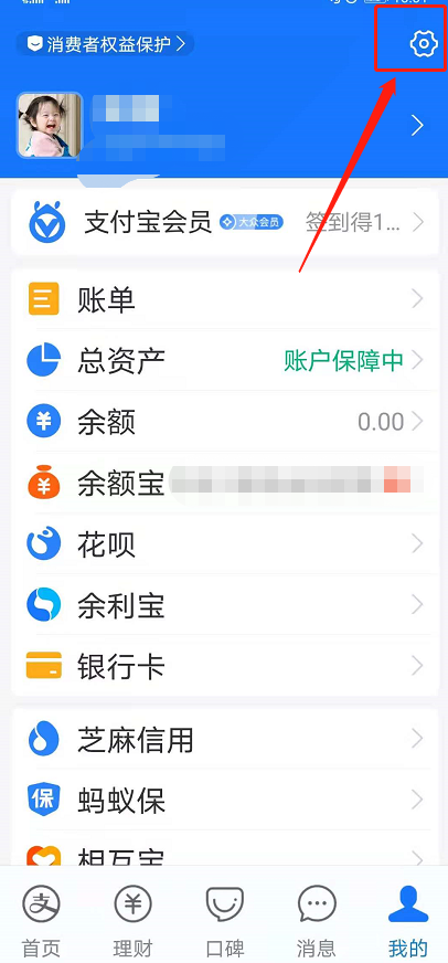 支付宝长辈模式怎么关 支付宝取消使用老人模式步骤介绍