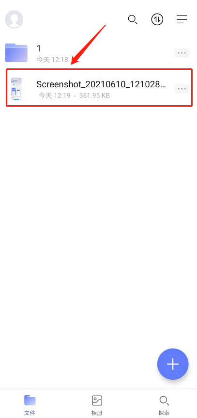 阿里云盘怎么转存文件 阿里云盘移动文件步骤介绍