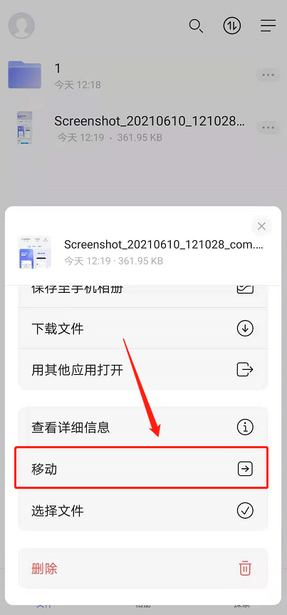 阿里云盘怎么转存文件 阿里云盘移动文件步骤介绍