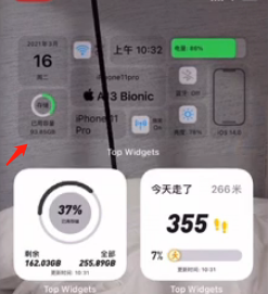 万能小组件怎么设置透明背景 万能小组件设定透明背景方法介绍