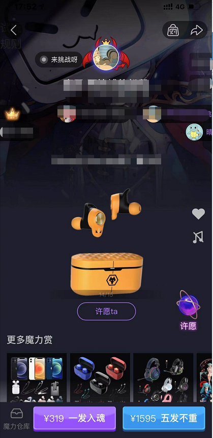 哔哩哔哩魔晶怎么用 哔哩哔哩魔晶作用介绍