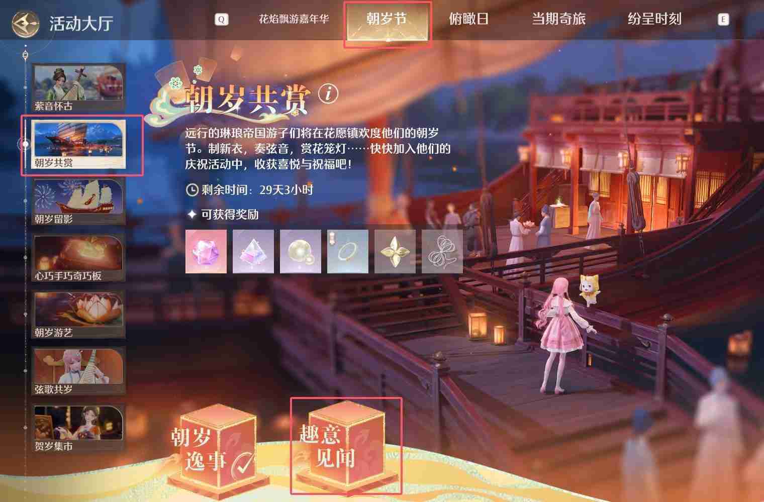 无限暖暖千鹤衔云图纸怎么获得,无限暖暖千鹤衔云图纸获取方法