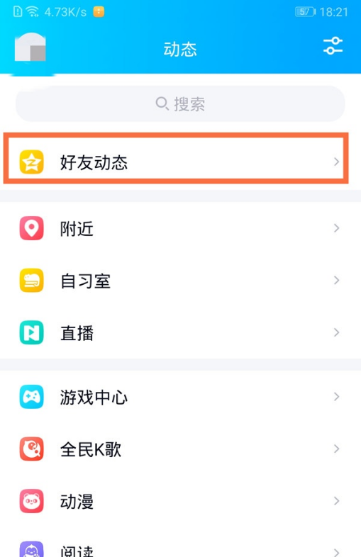 qq相册怎么不让其他人看 qq相册设置私密教程分享