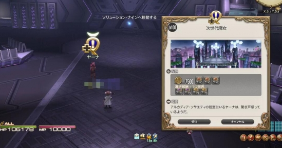 最终幻想14水晶世界新时代魔女任务怎么做 新时代魔女任务攻略