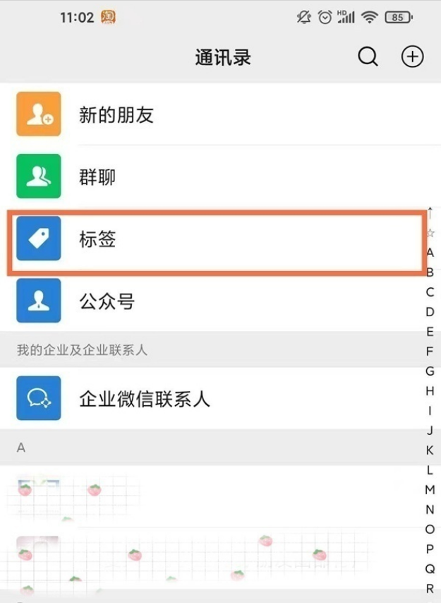 微信朋友圈好友怎么分组 微信朋友圈标签分组管理方法分享