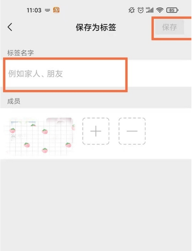 微信朋友圈好友怎么分组 微信朋友圈标签分组管理方法分享
